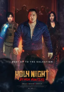 Holy Night: Demon Hunters (2022) ฅนต่อยผี เสียงไทย