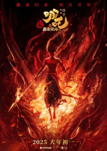 Ne Zha 2 (2025) นาจา 2 เสียงไทย