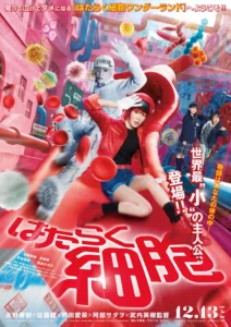 Cells at Work! (2024) เซลล์ขยันพันธุ์เดือด พากย์ไทย/ซับไทย