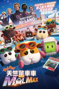 Pui Pui Molcar the Movie: Molmax (2024) ซับไทย